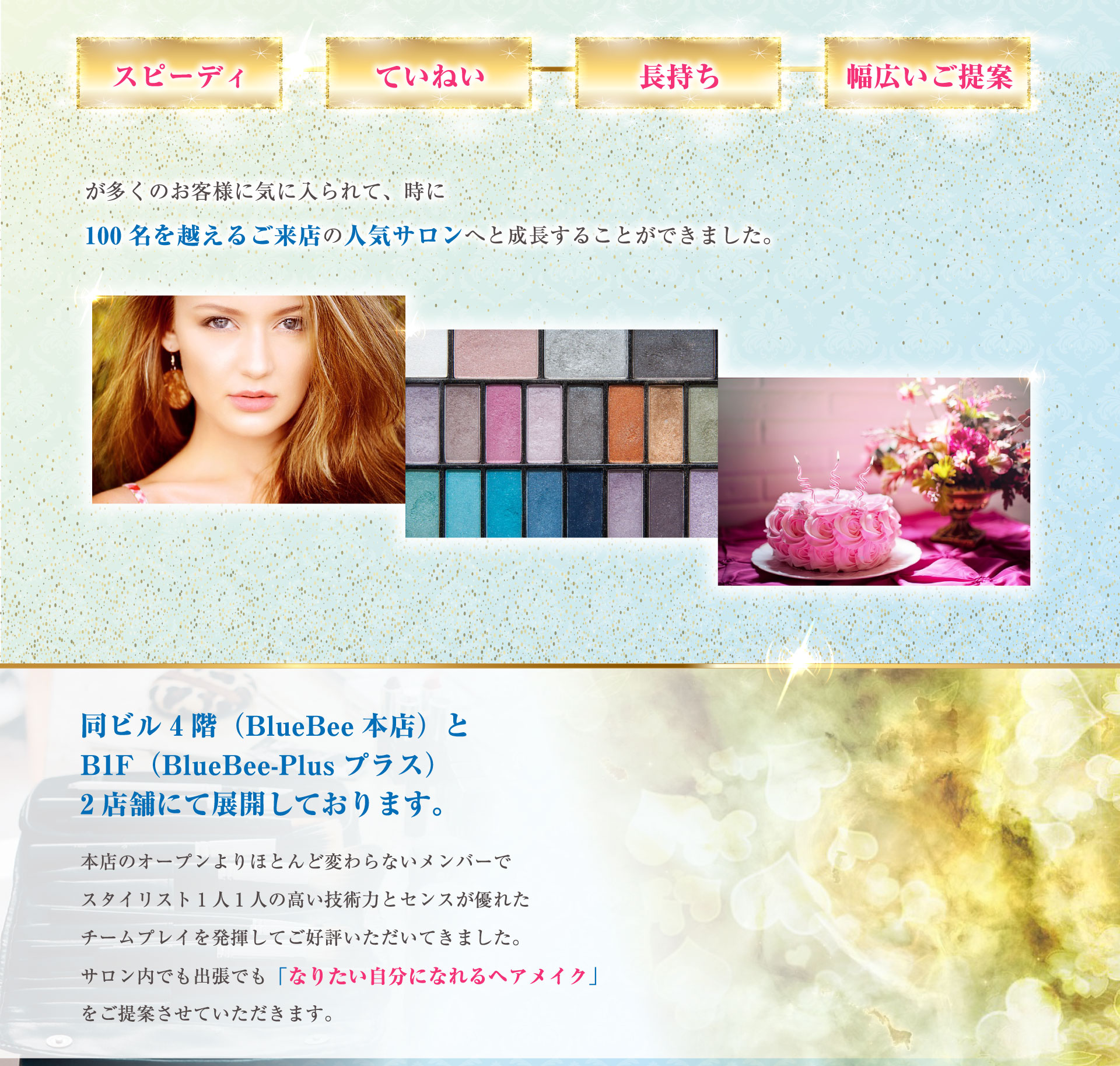 スピーディー,ていねい、長持ち、幅広いご提案